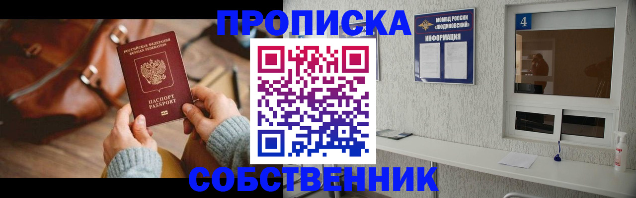 прописка регистрация в Вышнем Волочке