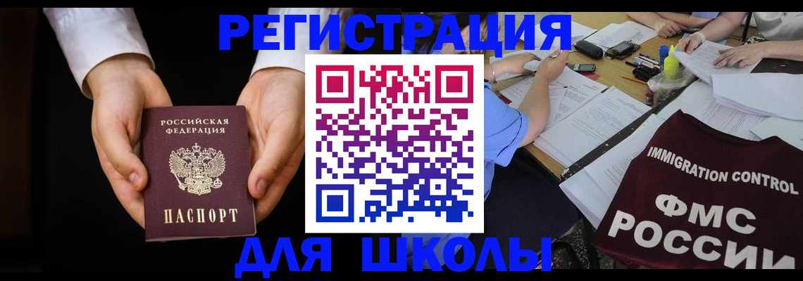 прописка законно в Вышнем Волочке